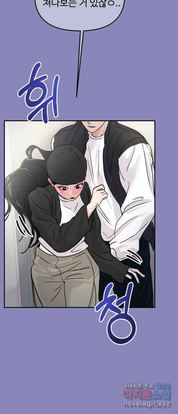 대충 캠퍼스로맨스임 18화 13