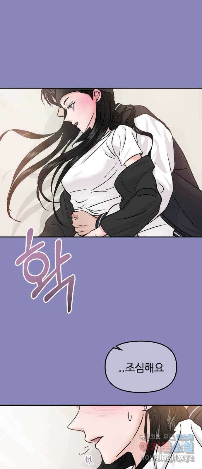 대충 캠퍼스로맨스임 18화 14