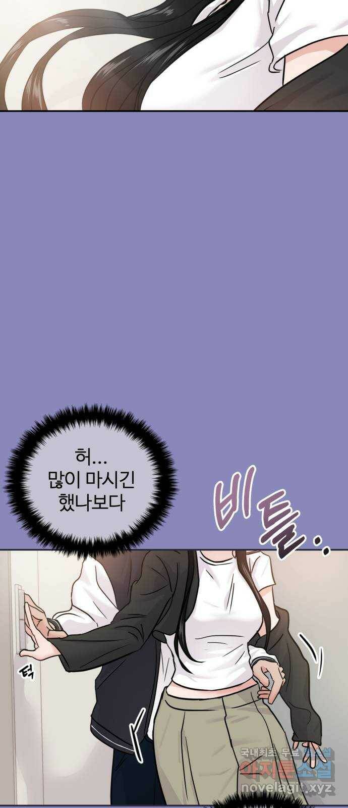 대충 캠퍼스로맨스임 18화 15