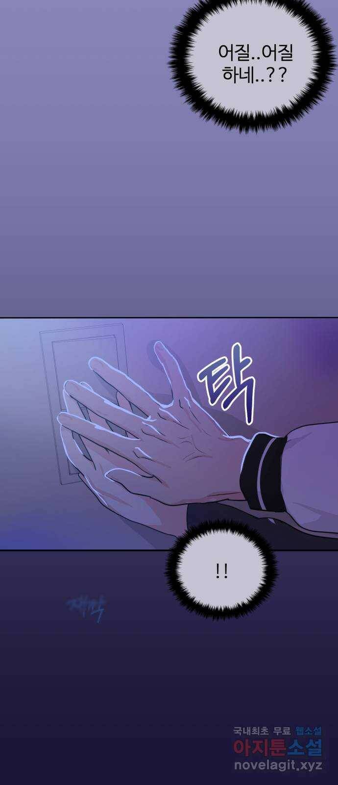 대충 캠퍼스로맨스임 18화 16