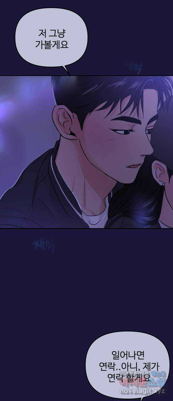 대충 캠퍼스로맨스임 18화 17