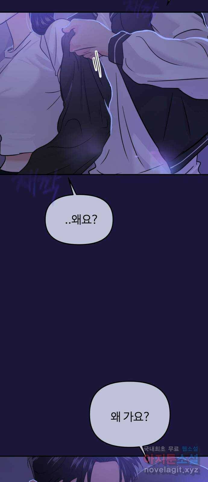 대충 캠퍼스로맨스임 18화 18