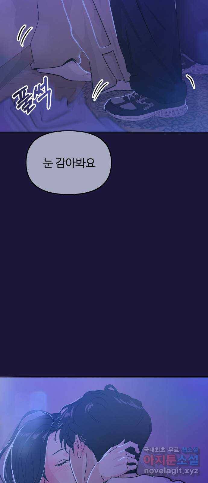 대충 캠퍼스로맨스임 18화 21