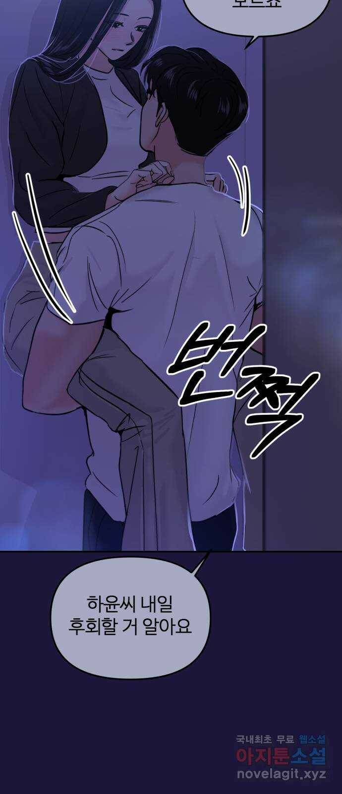 대충 캠퍼스로맨스임 18화 26