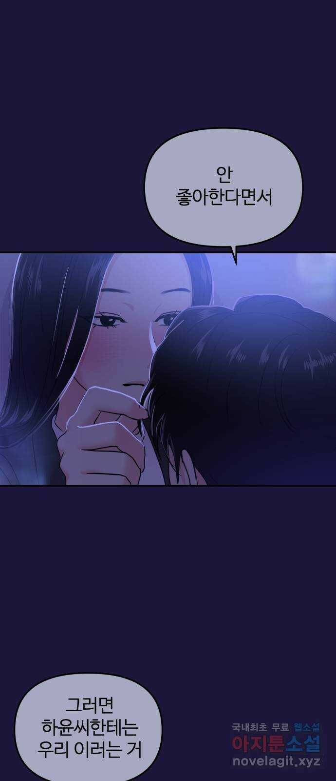 대충 캠퍼스로맨스임 18화 27