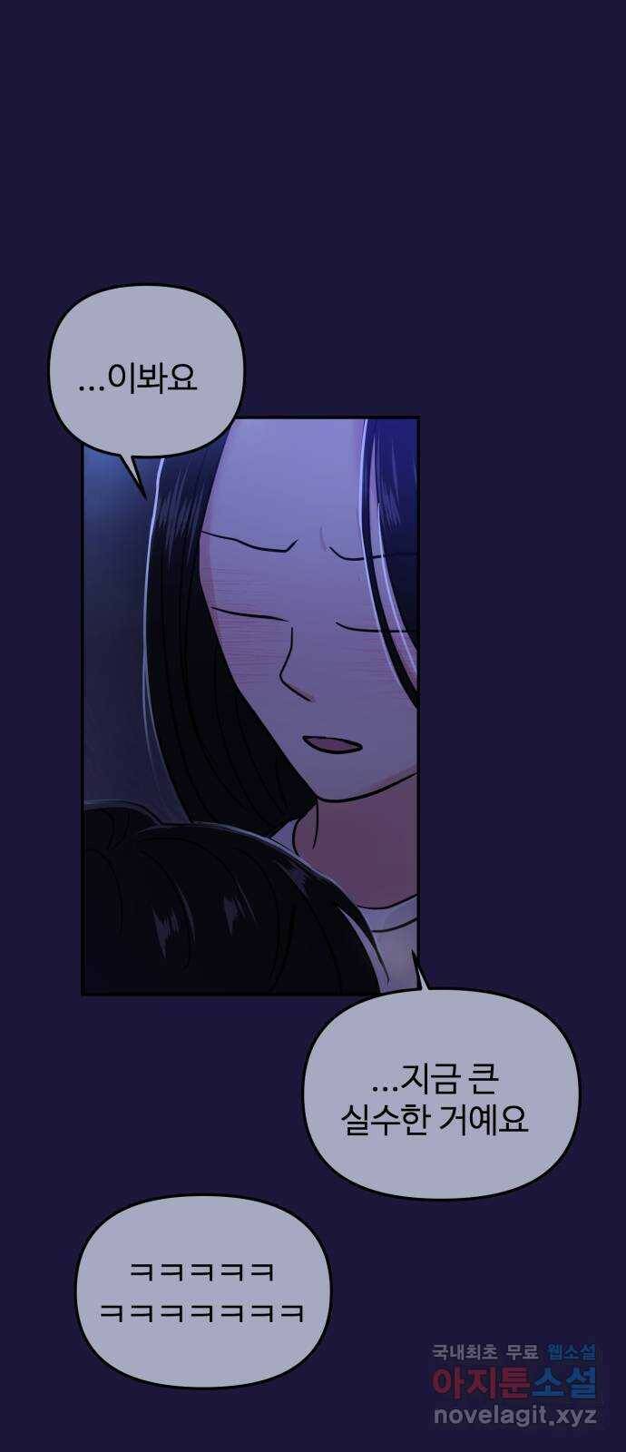 대충 캠퍼스로맨스임 18화 30