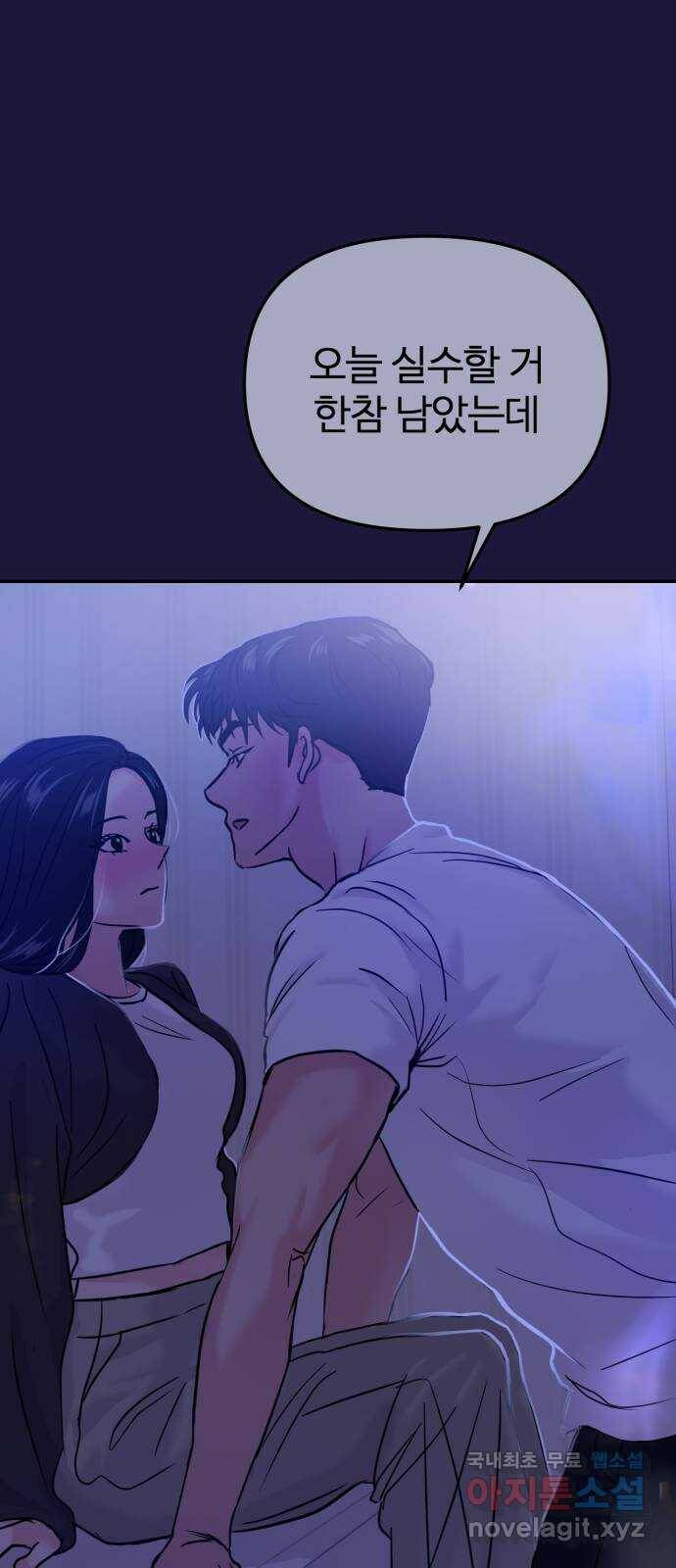 대충 캠퍼스로맨스임 18화 32
