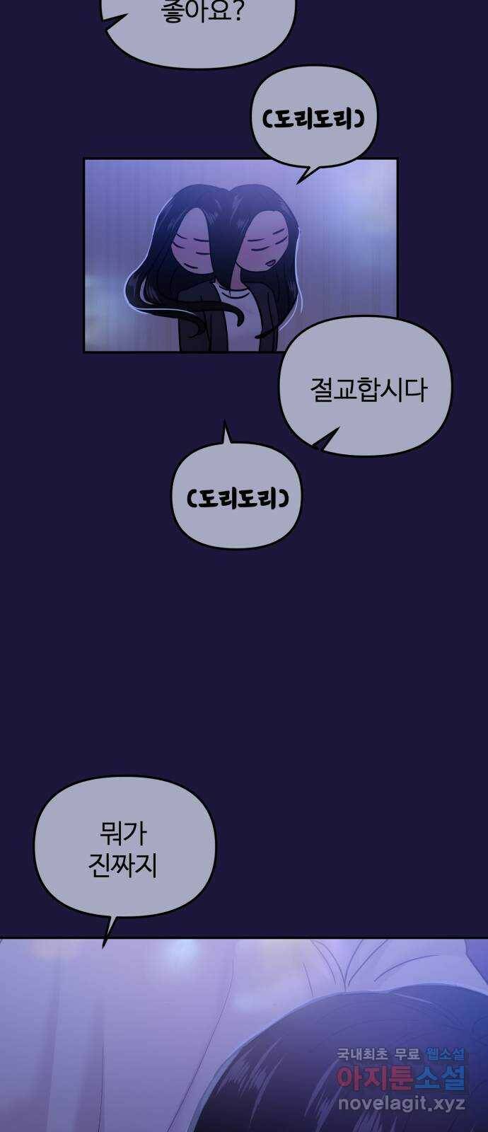 대충 캠퍼스로맨스임 18화 35