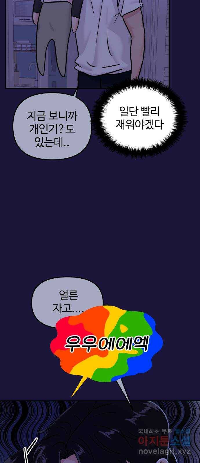 대충 캠퍼스로맨스임 18화 41