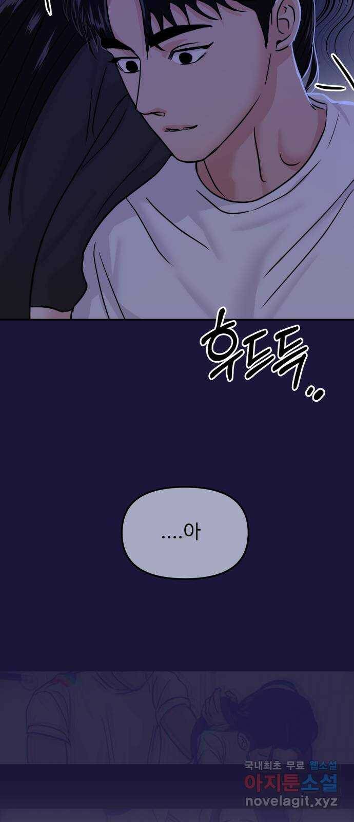 대충 캠퍼스로맨스임 18화 42