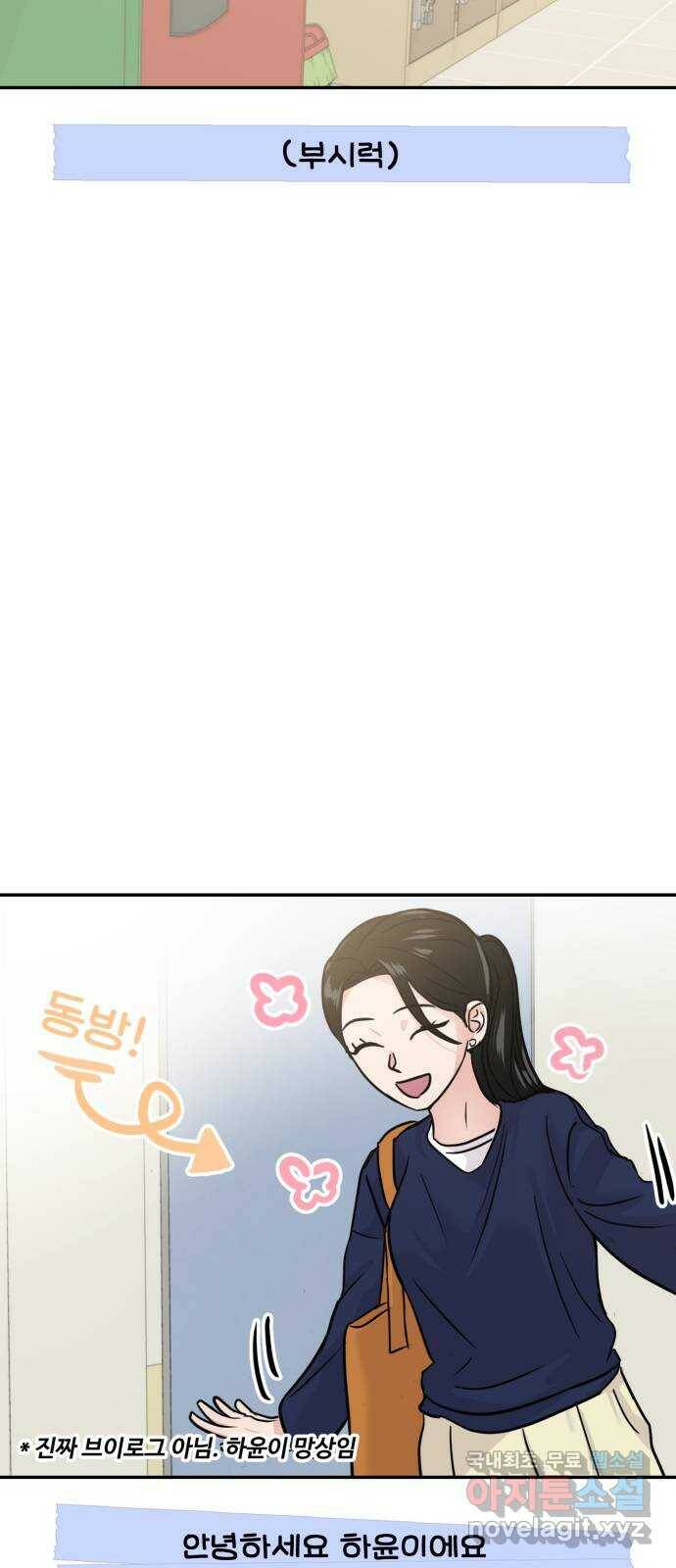 대충 캠퍼스로맨스임 18화 56