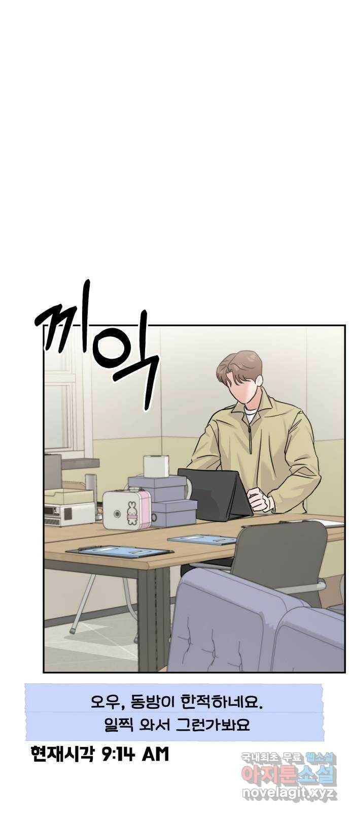 대충 캠퍼스로맨스임 18화 60