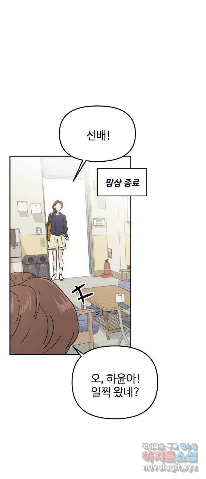 대충 캠퍼스로맨스임 18화 61
