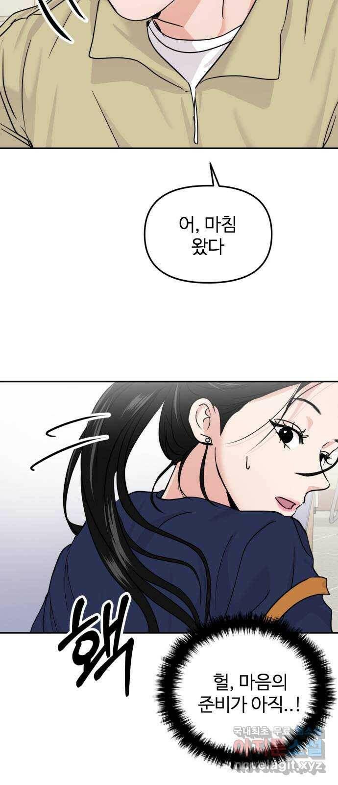 대충 캠퍼스로맨스임 18화 67