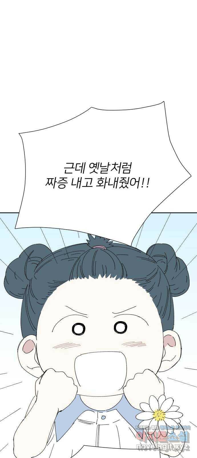 물위의 우리 50화 입하 3