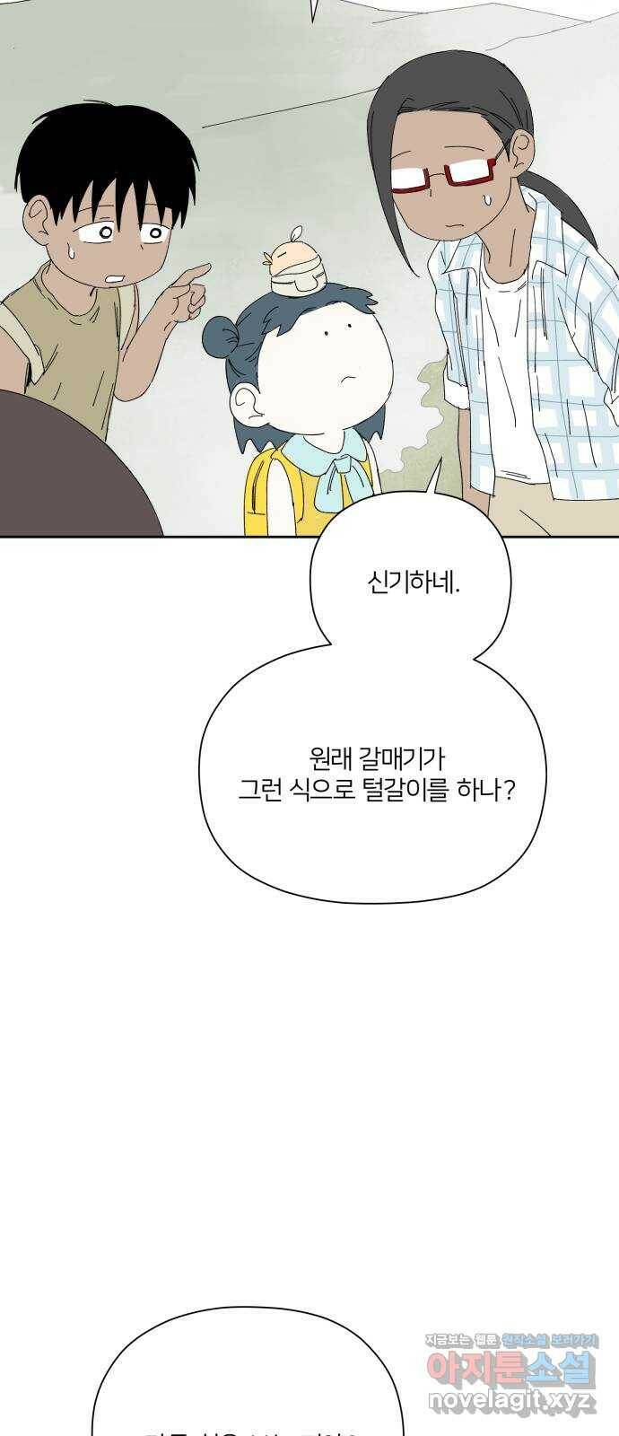 물위의 우리 50화 입하 10