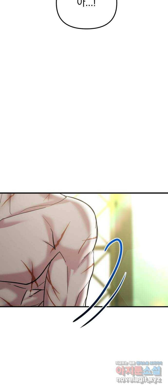복수를 위한 결혼동맹 26화 2