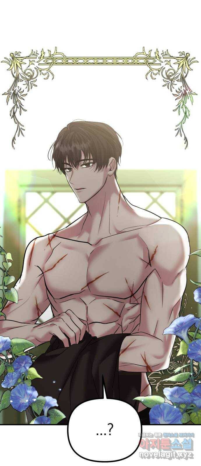 복수를 위한 결혼동맹 26화 3