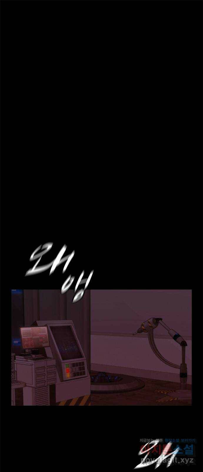 적월의 나라 39화 : 안식 1