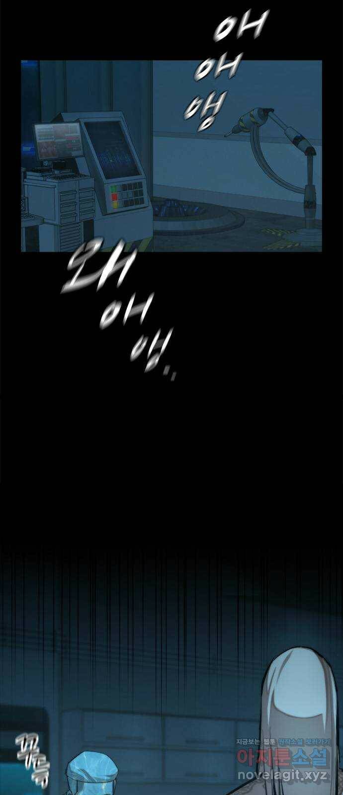 적월의 나라 39화 : 안식 2