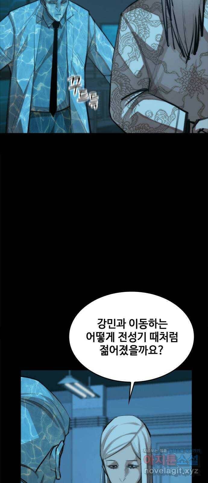 적월의 나라 39화 : 안식 3