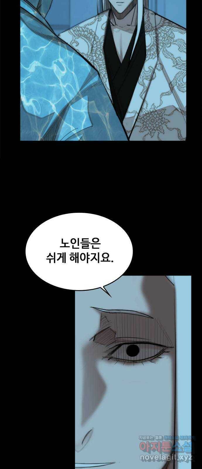 적월의 나라 39화 : 안식 4