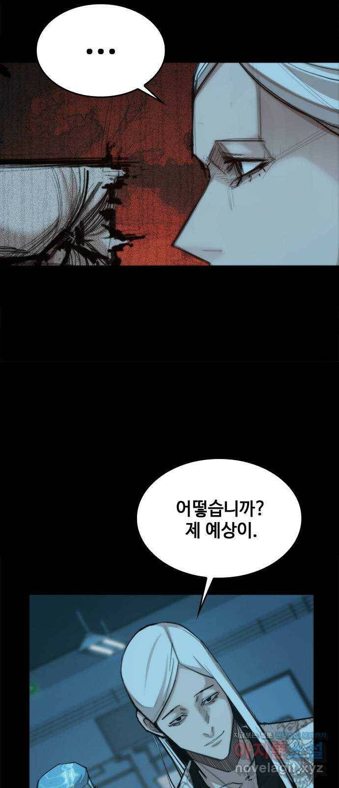 적월의 나라 39화 : 안식 11