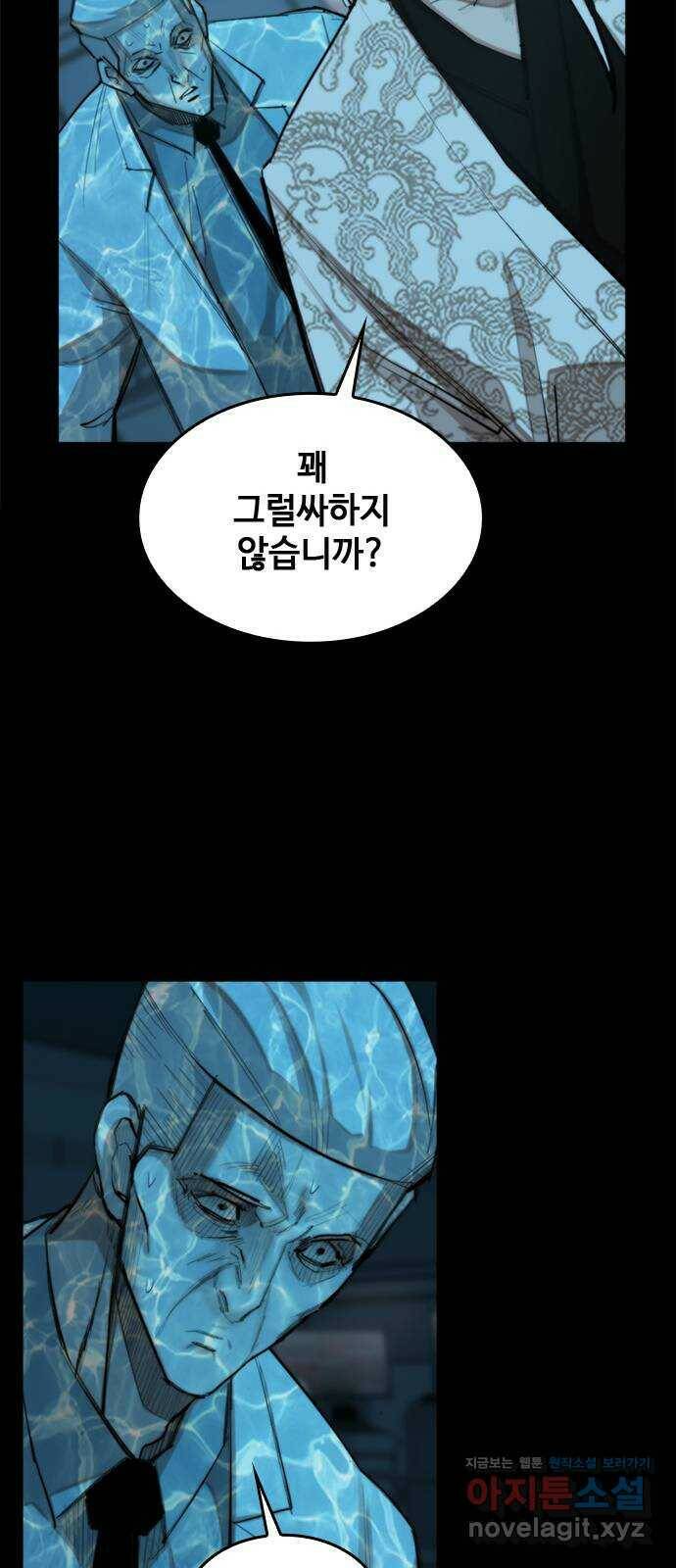 적월의 나라 39화 : 안식 12