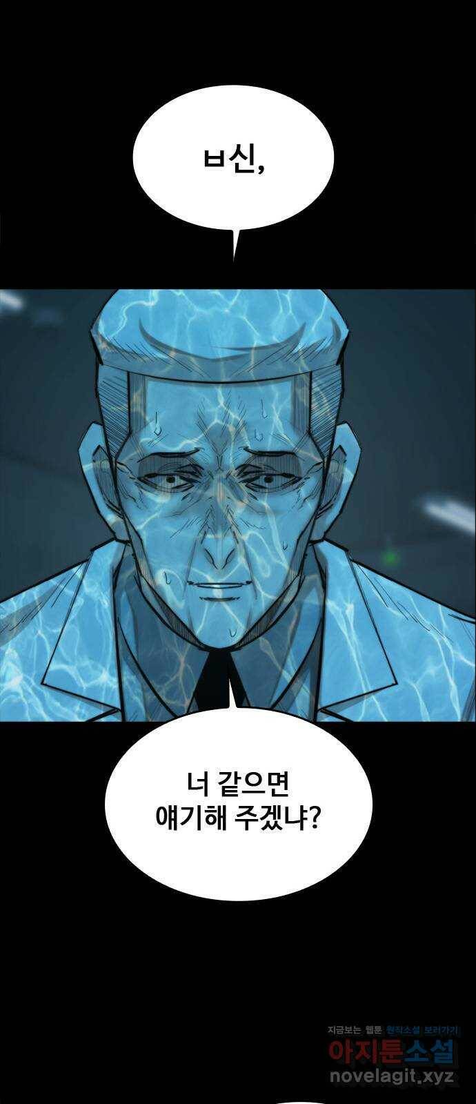 적월의 나라 39화 : 안식 14
