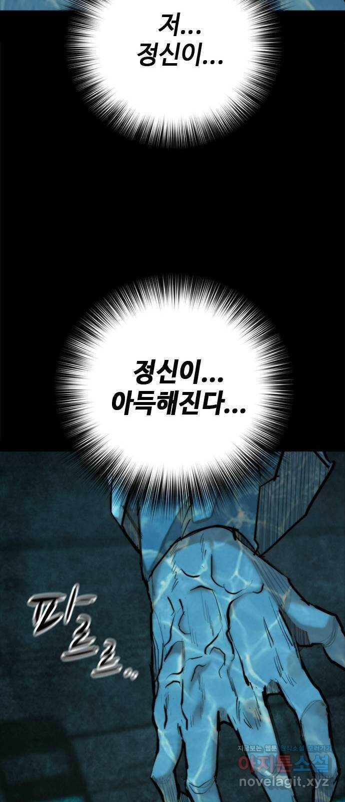 적월의 나라 39화 : 안식 22