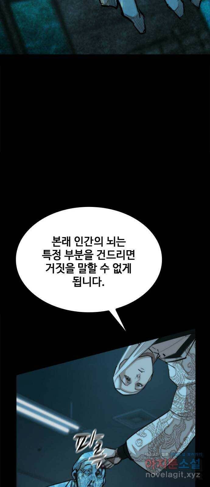 적월의 나라 39화 : 안식 23