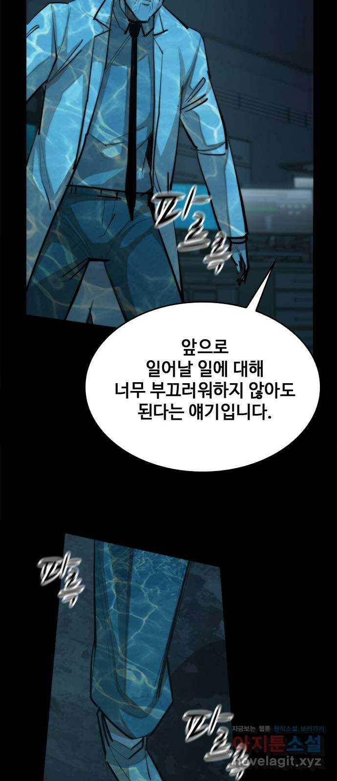 적월의 나라 39화 : 안식 24
