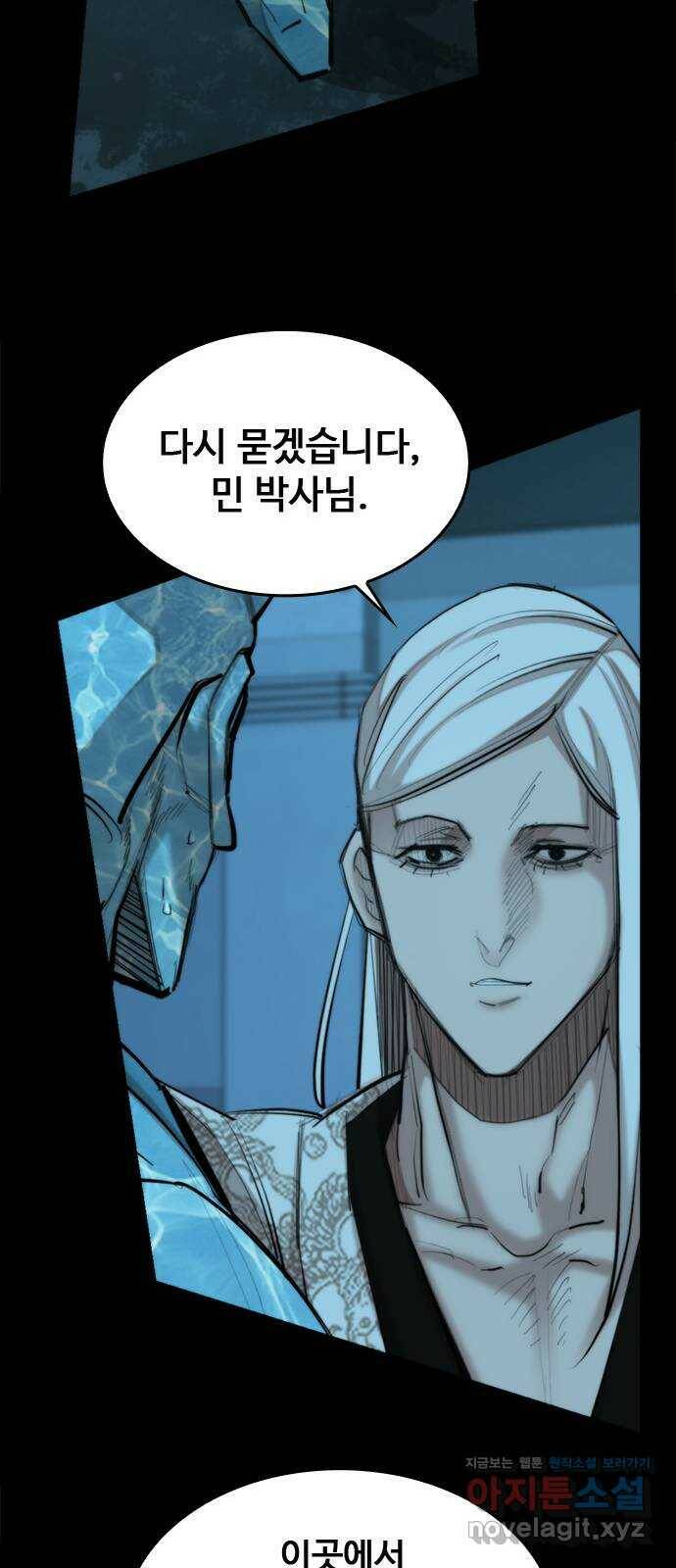 적월의 나라 39화 : 안식 25