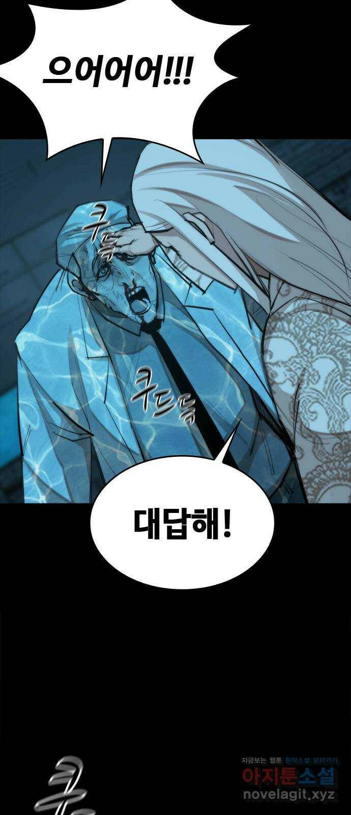 적월의 나라 39화 : 안식 31