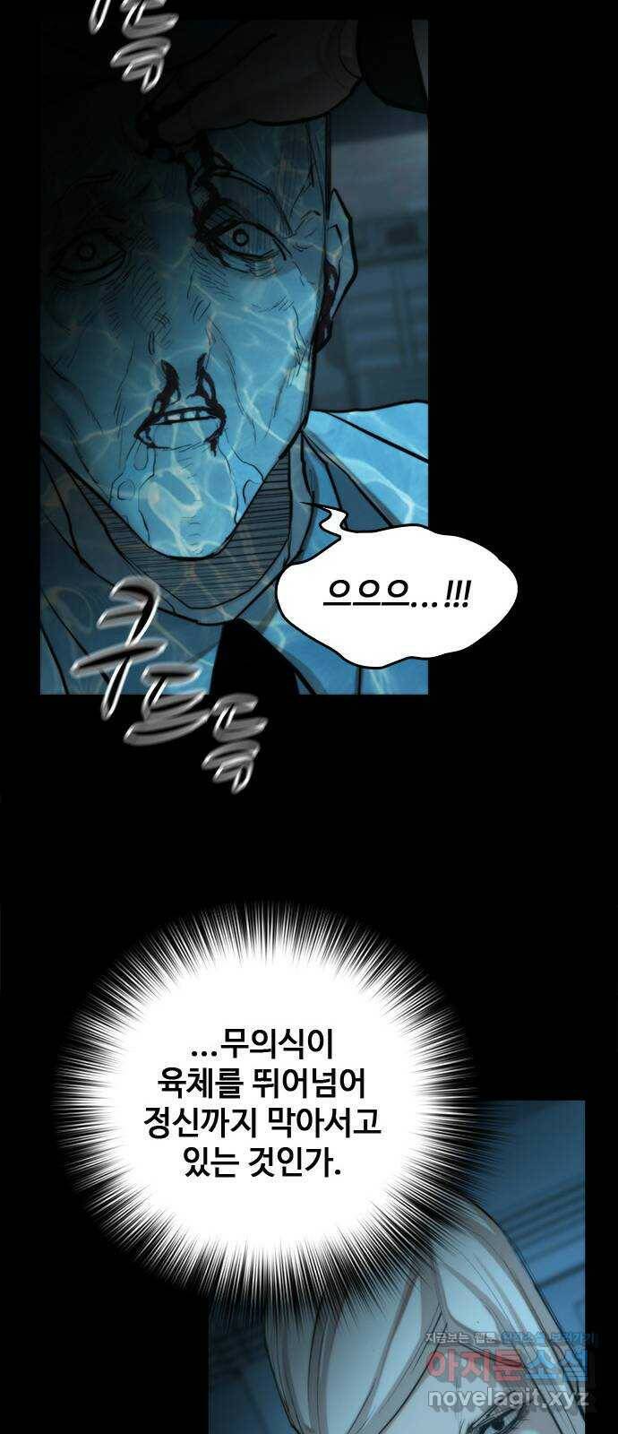 적월의 나라 39화 : 안식 32