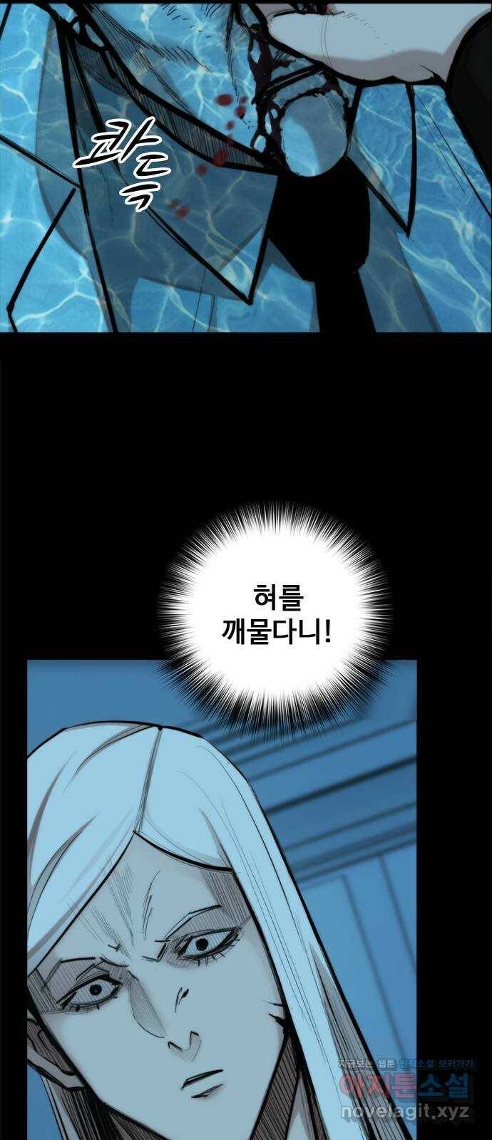 적월의 나라 39화 : 안식 35