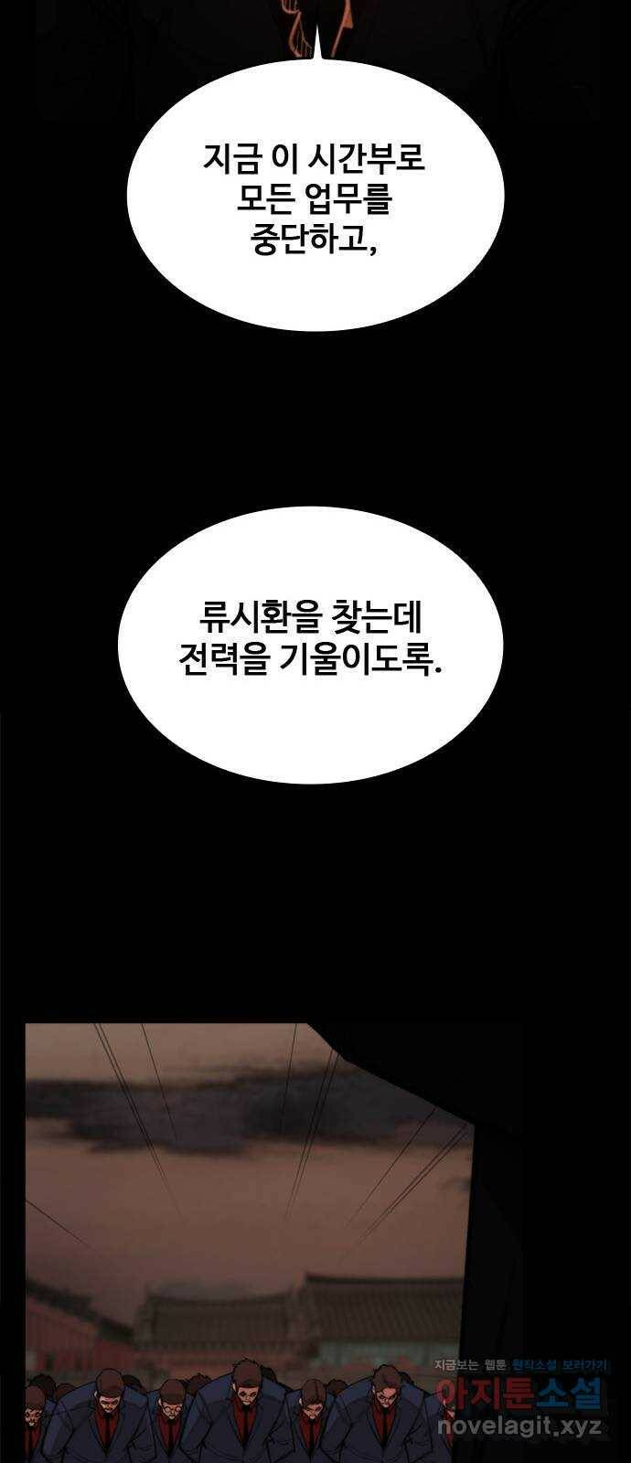 적월의 나라 39화 : 안식 53