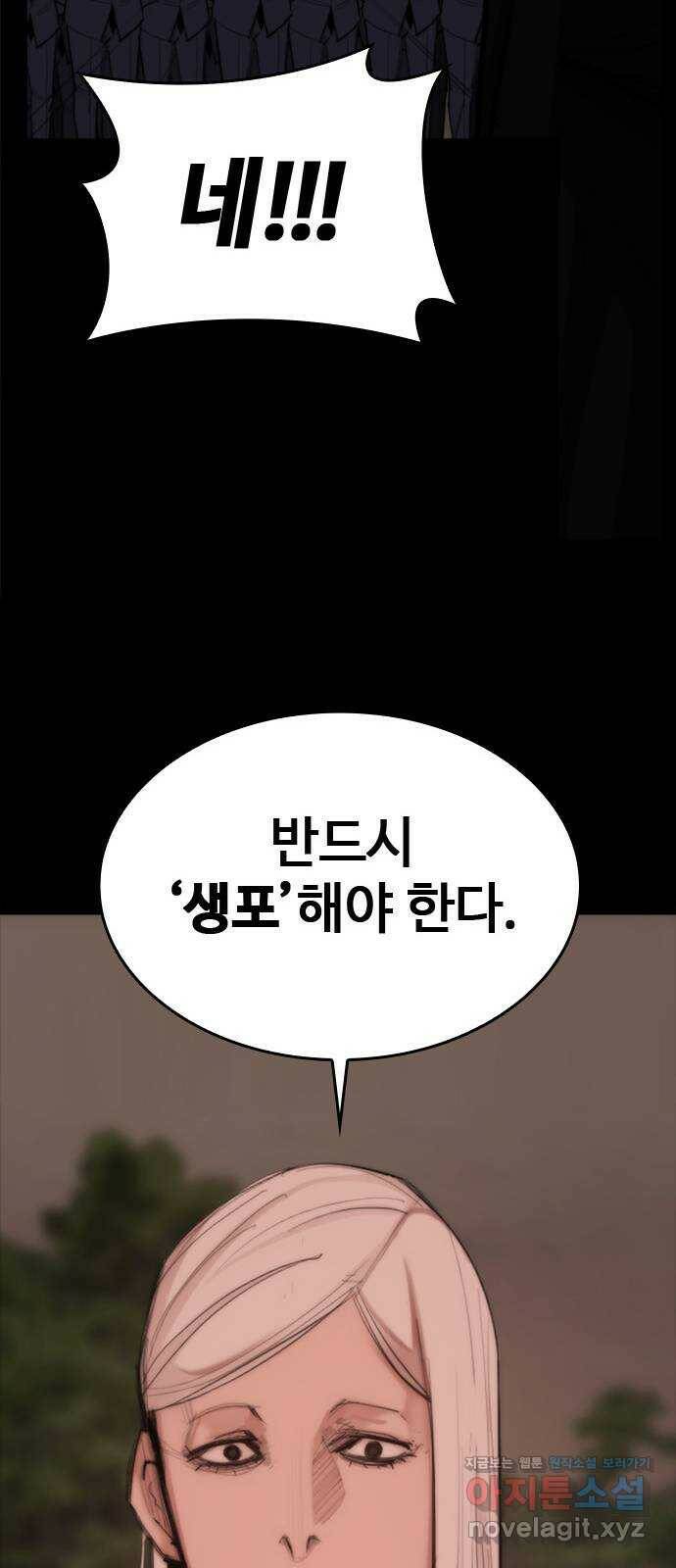 적월의 나라 39화 : 안식 54