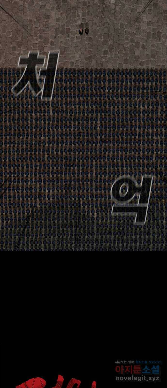 적월의 나라 39화 : 안식 56