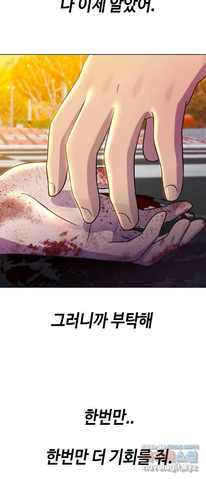 최면학교 66. 의지 3