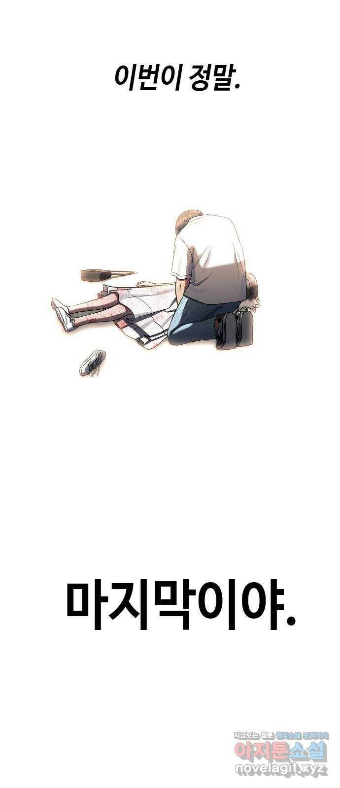 최면학교 66. 의지 4