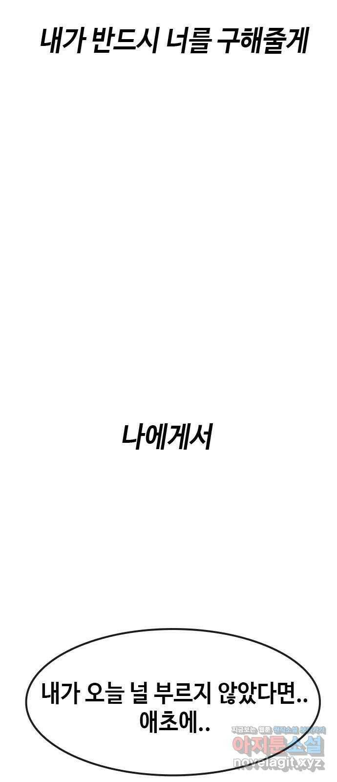 최면학교 66. 의지 5