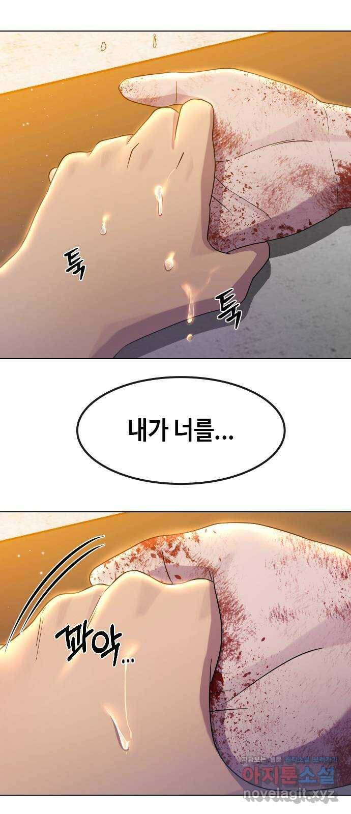 최면학교 66. 의지 6
