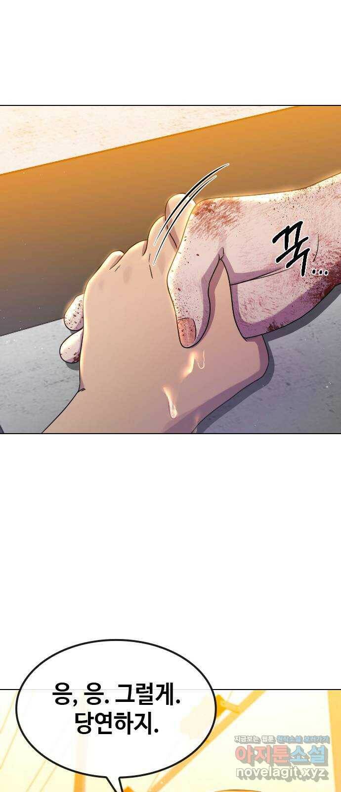 최면학교 66. 의지 10