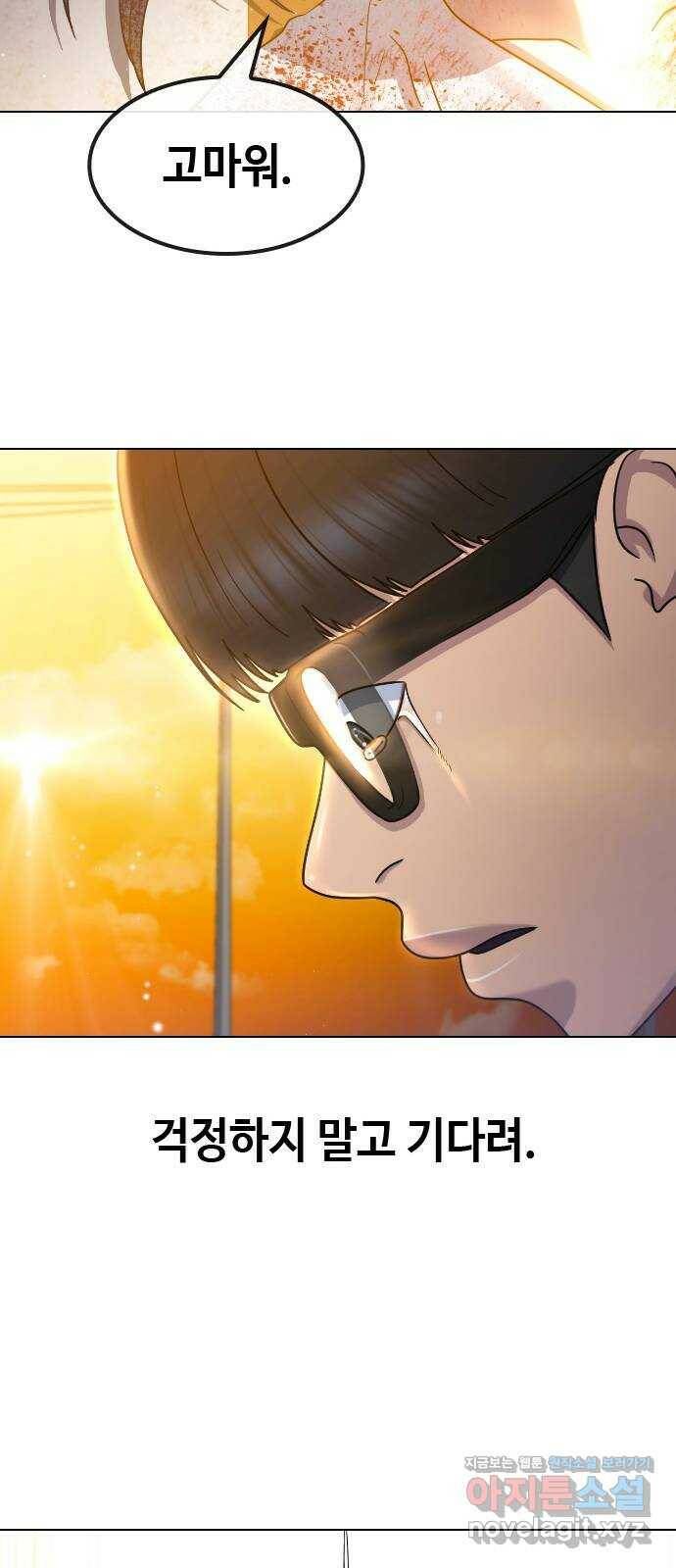 최면학교 66. 의지 12