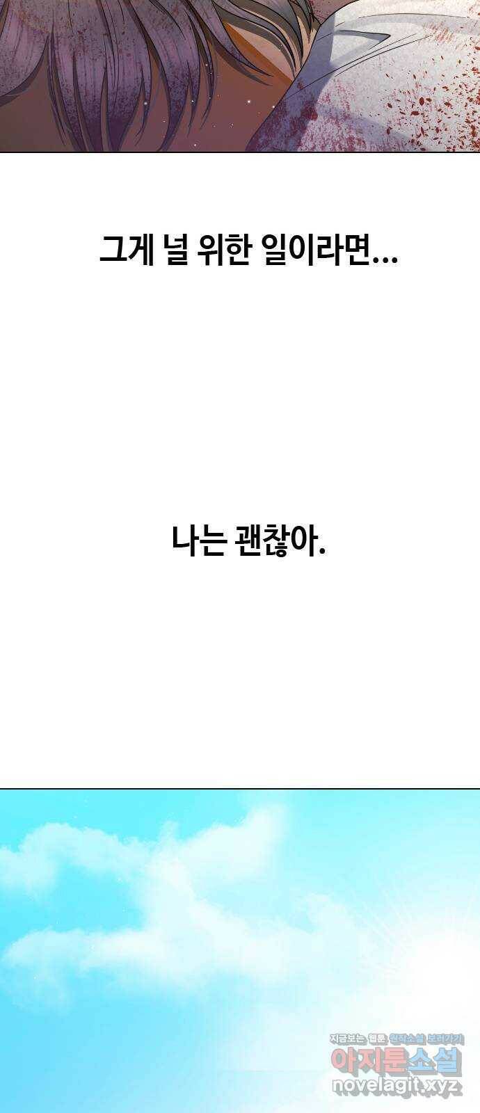 최면학교 66. 의지 15