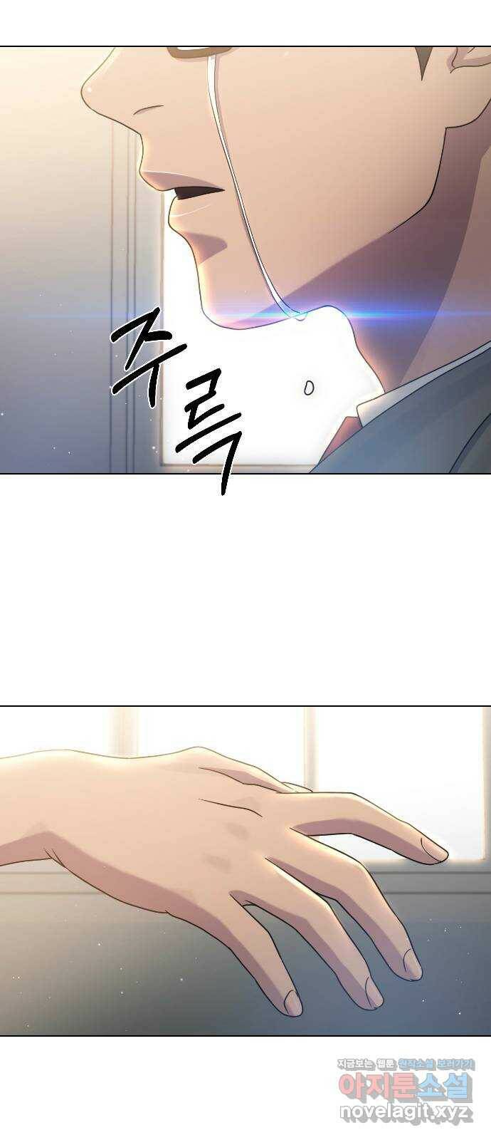 최면학교 66. 의지 21