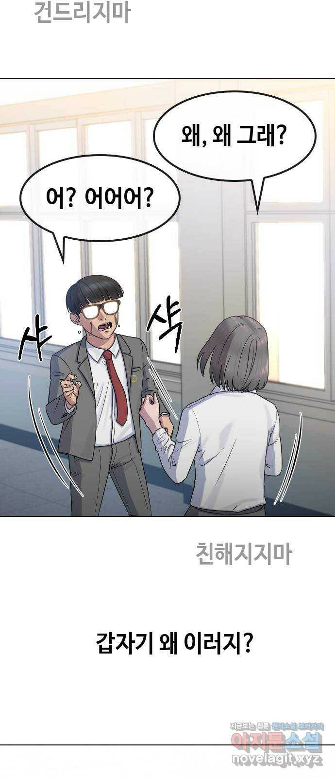 최면학교 66. 의지 25