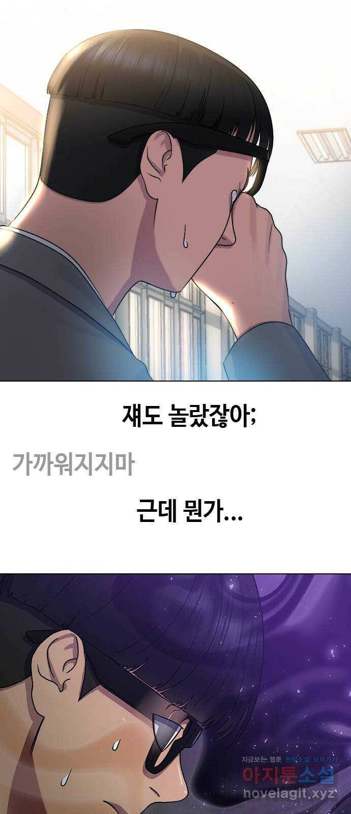 최면학교 66. 의지 26