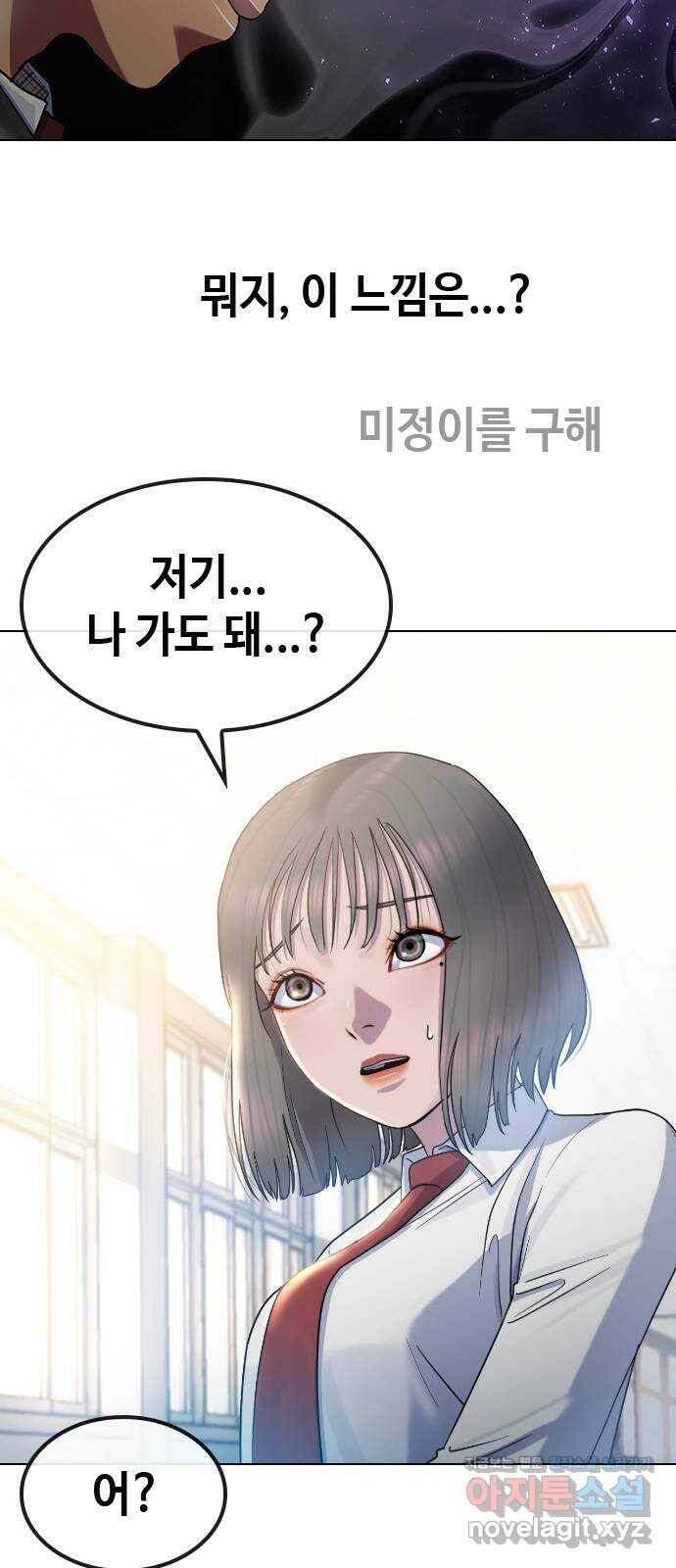 최면학교 66. 의지 27